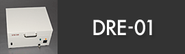 DRE-01の仕様概要