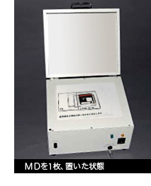 仕様概要へスクロール:MD・HDD・LTO対応デジタル磁気記録イレーサー